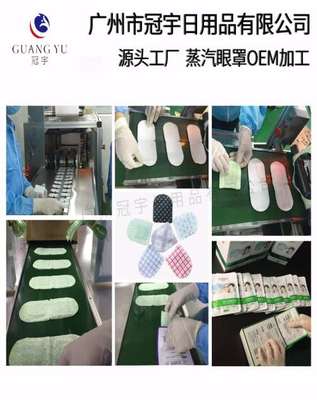 卡通熱敷眼罩 日用百貨中的護眼新寵