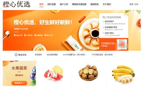 橙心優(yōu)選或?qū)⒉⑷刖〇|體系，部分地區(qū)日用百貨銷售受阻