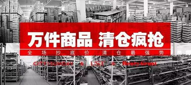 年末五金狂歡季 松江工廠店萬件清倉，錯過再等一年！