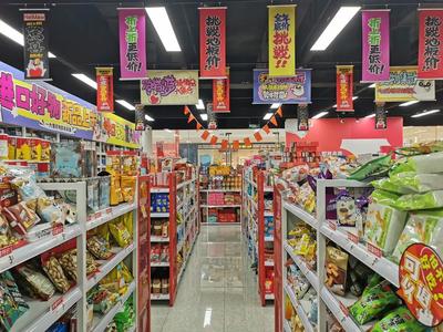 探訪青浦萬達茂“臨期商品”超市 日用百貨銷售新風向