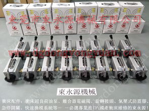 沃得沖床超負荷泵與機械手噴油問題 信賴東永源，源頭解決無需擔憂