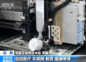 中國5G商用正式啟動 全球通信設(shè)備商競相參與市場藍(lán)海