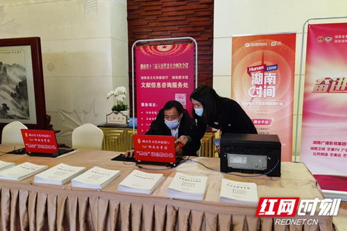 守正創(chuàng)新助力履職 湘圖第十年開(kāi)展湖南省兩會(huì)信息咨詢服務(wù)